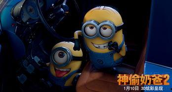 神偷奶爸电影在线观看 第1张 神偷奶爸电影在线观看 第1张