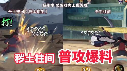 柱间最新爆料  第1张