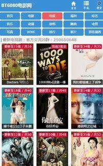 在线观看 bt,BT在线观看的便捷之旅 第1张 在线观看 bt,BT在线观看的便捷之旅 第1张