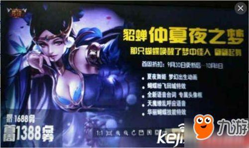 9月新皮肤爆料最新消息,神秘英雄华丽登场，视觉盛宴即将开启！  第1张