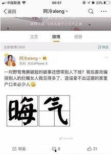 阿真直播爆料是真的吗视频  第2张