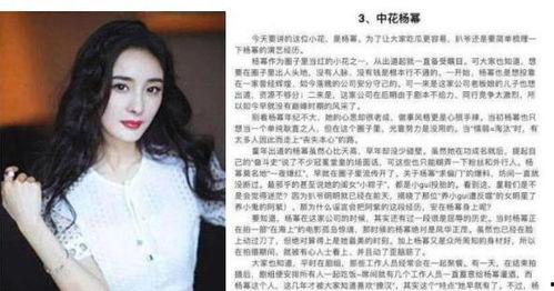 明星八卦解说大爆料视频,明星八卦大爆料视频全解析  第2张